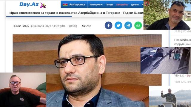 Иран ответственен за теракт в посольстве Азербайджана в Тегеране. Режим мулл на грани падения. смотреть онлайн