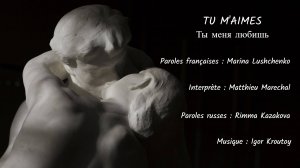 TU M’AIMES (chanson russe en français) - ТЫ МЕНЯ ЛЮБИШЬ (на французском)