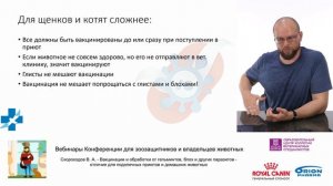 Скороходов В. А. - Вакцинации и обработки от гельминтов, блох и других паразитов.mp4