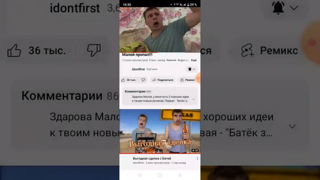 Реакция на Idontfirst Малой пропал!!! смотреть онлайн