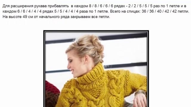 Вязание свитера из толстой пряжи спицами с объемными косами