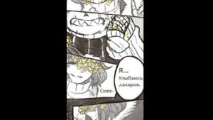 UnderTale comic RUS DUB | FlowerFell
