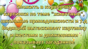 Веселые игры для детской компании. Возраст 2-4 и 5-8 лет.