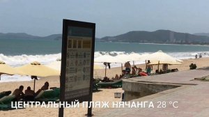 Погода в Нячанге сегодня, 12 марта 2018 года – Нячанг, Вьетнам