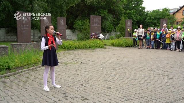 Скорбим со всей страной. Егорьевск присоединился к памятным акциям в День памяти и скорби.
