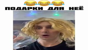 Подарки для неё.