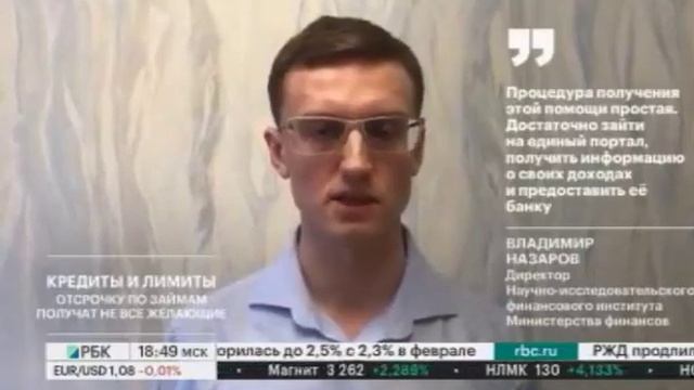 Россия 24. Специальный репортаж о кредитных каникулах..