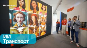 Искусственный интеллект в транспортной отрасли