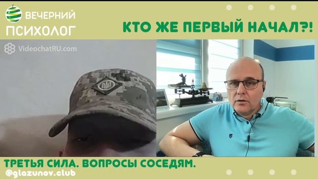 Третья сила. Разговор 14. Кто первый начал?! смотреть онлайн