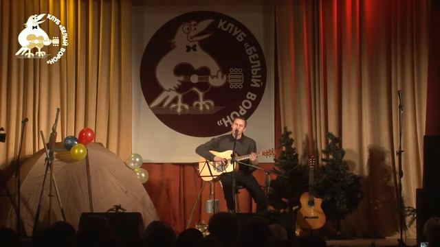 42 Юрий Могильников ~ Походная ~ Песни путешествий 2016 ~ Клуб Белый ворон смотреть онлайн