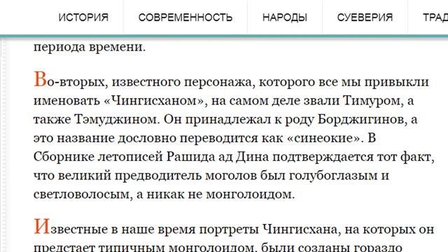 Как себя называли монголы татары, и почему у них были голубые глаза.mp4