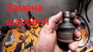 Замена шаровой,своими руками на Мазда СХ-7