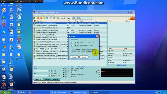 что делать если вылезает ошибка в сампе смотреть онлайн