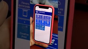 Как подключить смартфон или планшет к МФУ Epson с ЖК-экраном по Wi-Fi Direct