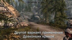 Лососевая Икра Где взять? The Elder Scrolls V: Skyrim