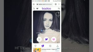 Новый способ 2021 снятия ограничения свайпов + 75 кредитов в день бесплатно badoo