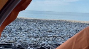 поездка на Уч-дере | Сочи лето 2023 | поход на дикий пляж | кемпинг