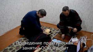 Тренажера сердечно-легочной и мозговой реанимации «Максим-III-01» в Судаке