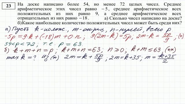 ОГЭ ДЕМО вариант 2020 #23 смотреть онлайн