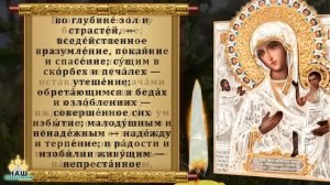 Сегодня ПРОЧТИ молитву БОГОРОДИЦЕ Нечаянная Радость. Молитва Богородице убережет от беды и горя!
