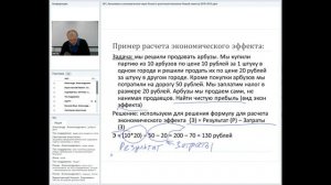 Экономика и экономическая наука; факторы производства и факторные доходы; экономические системы.