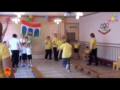 СПАРТАКИАДА 2014 Детсад 10 Бабочка