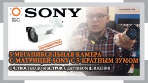 КАМЕРА 5 МЕГАПИКСЕЛЕЙ С МАТРИЦЕЙ SONY С 5 КРАТНЫМ ЗУМОМ AHDBQ40HTC5005S