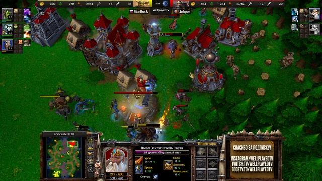 ЗАЩИТА ОДНИМ ГЕРОЕМ: Starbuck (Orc) vs Blade (Hum) Warcraft 3 Reforged