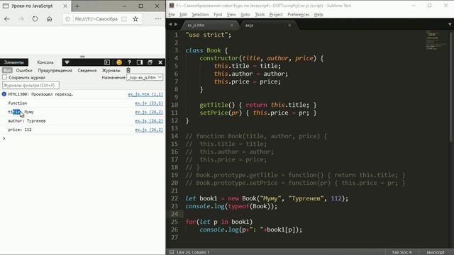 JavaScript ООП #4: Классы - class, методы и свойства, Class Expression смотреть онлайн