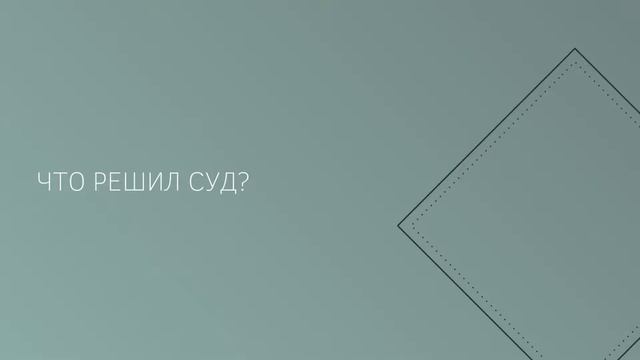Дело о передаче полномочий директором третьему лицу смотреть онлайн