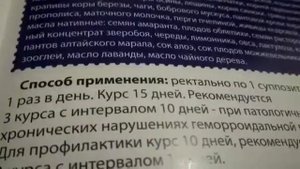 Эффективное лечение геморроя Video  by videoshow