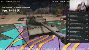 Tanks Blitz.Тройной удар.( Т 55А, Kpz.Pr.68p. Kpz 07 RH )В Магазине за золото.КАТАЮ С ПОДПИСЧИКАМИ.