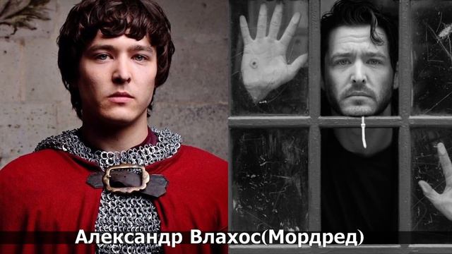 АКТЕРЫ СЕРИАЛА  МЕРЛИН СЕЙЧАС | КАК ВЫГЛЯДЯТ АКТЕРЫ СЕРИАЛА МЕРЛИН  СПУСТЯ 11 ЛЕТ