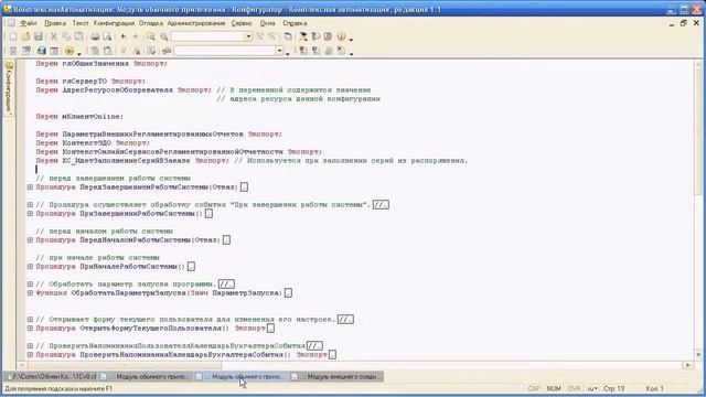 Настройка обмена 1С 8 и Кортес Адресный склад. Часть 1 смотреть онлайн
