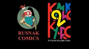 Второй Комикс-курс «Графика», Первая выставка комиксов курса в музее «Планета графики» Бузулук 2023