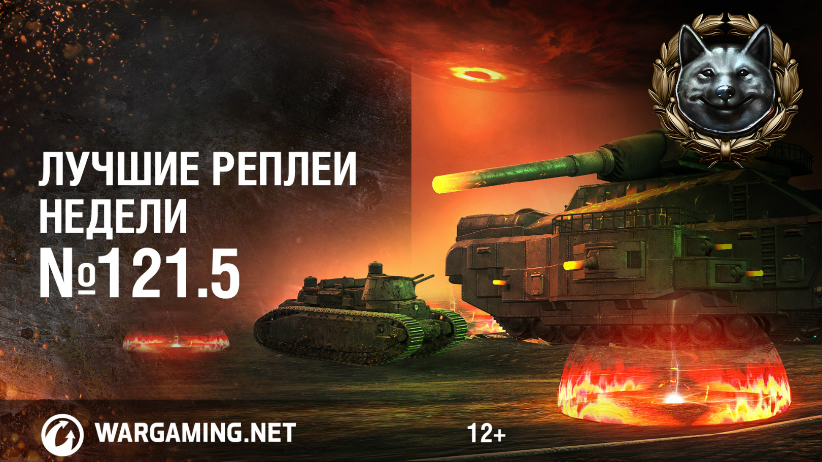 Лучшие Реплеи Недели с Кириллом Орешкиным #121.5 World of Tanks.