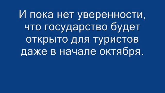 Власти Шри-Ланки вновь отложили открытие страны для туристов смотреть онлайн