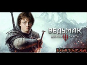 Ведьмак 3 | Дикая Охота | The Witcher - Шедевр | Часть 9