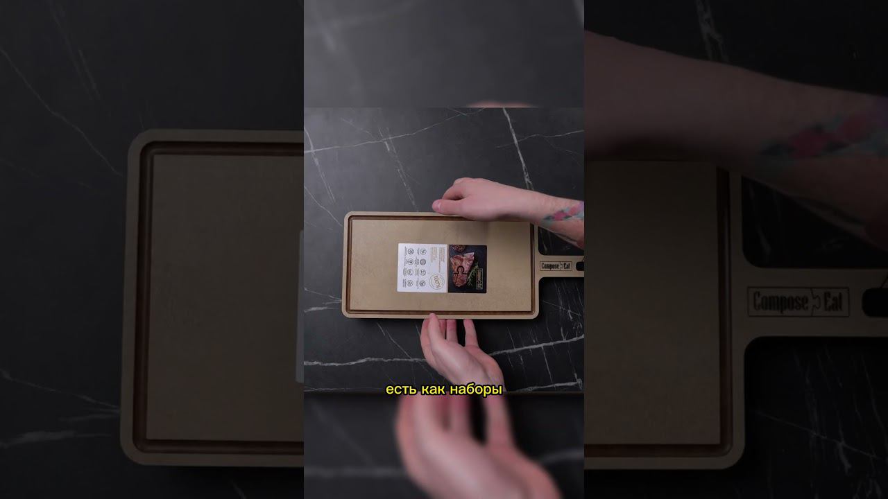 КАК ВЫБРАТЬ ДОСКУ? Разделочные доски ComposeEat смотреть онлайн