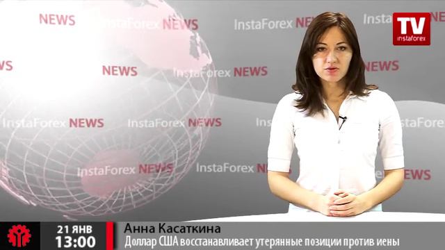 Доллар США восстанавливает утерянные позиции против иены смотреть онлайн