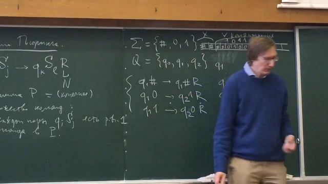 Матлог, Беклемишев, лекция 14