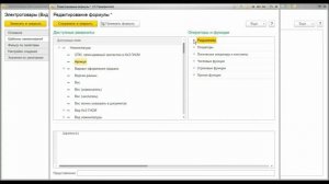 Настройка программы 1С Управление торговлей 11.2 Создание видов номенклатуры