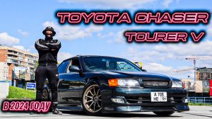 TOYOTA CHASER JZX100 | СОТАЯ ЭЛИТА В 2024 ГОДУ | ОБЗОР НА CHASER TOURER V