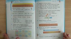 Математика. Урок 103. Единицы измерения - дециметр и сантиметр.