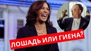 КАМАЛА ХАРРИС дала ЖАРУ в очередном интервью