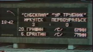 Песня "Легенда на Льду: Евгений Гришин"