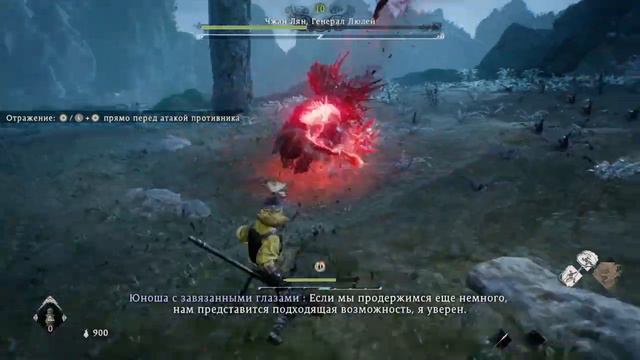 Wo Long: Fallen Dynasty Demo. Чжан Лян, Генерал Людей