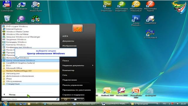 160 Удаление обновления в Windows смотреть онлайн