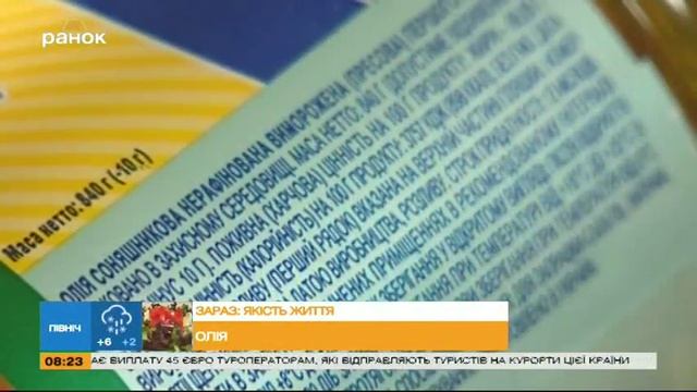 Как правильно выбирать подсолнечное масло - Советы экспертов смотреть онлайн