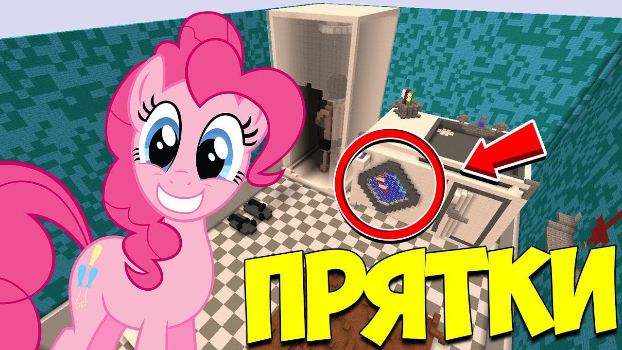 ч.117 КАК ТУДА ПОПАСТЬ??? ПРЯТКИ МАЙНКРАФТ!!! смотреть онлайн